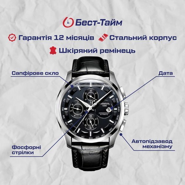 Чоловічий годинник Carnival Genius 76 фото