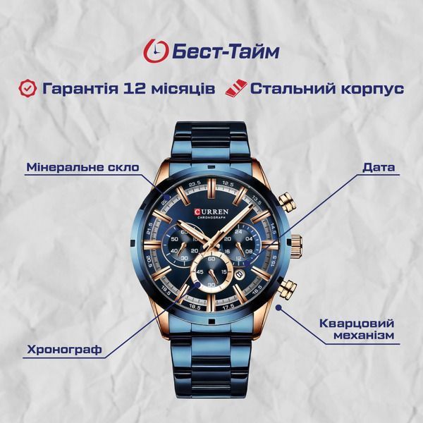 Чоловічий годинник Curren Wild 128 фото
