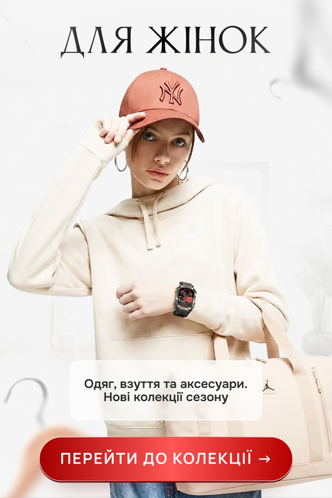 Категорії: ДЛЯ ЖІНОК
