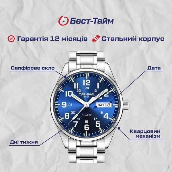 Чоловічий годинник Carnival Millenium Indigo Blue, 2 ремінці 779 фото