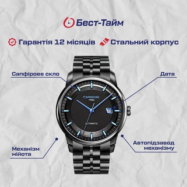 Чоловічий годинник Carnival Special Smoky Magnetic, 2 ремінці 780 фото