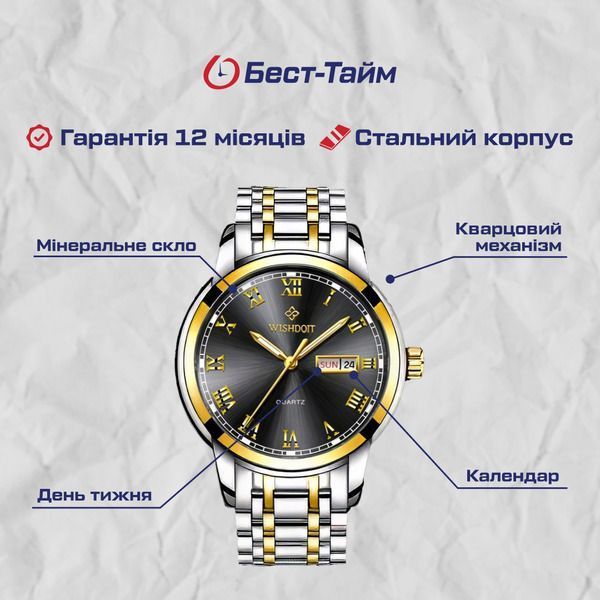 Чоловічий годинник WishDoIt World 180 фото