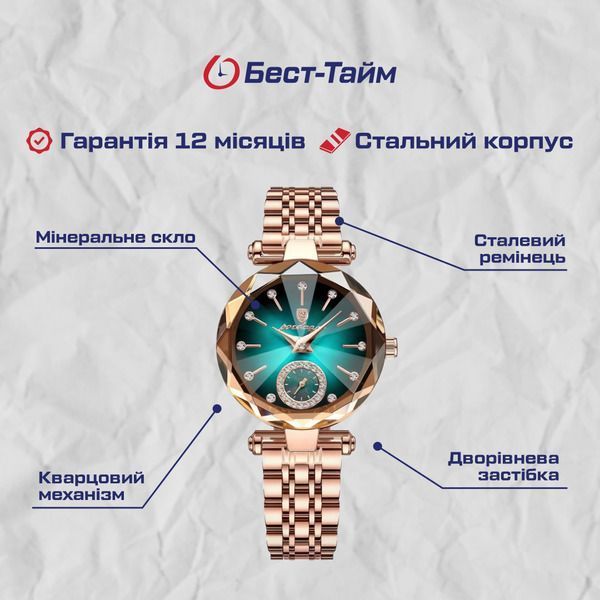 Жіночий годинник Poedagar Lime 280 фото