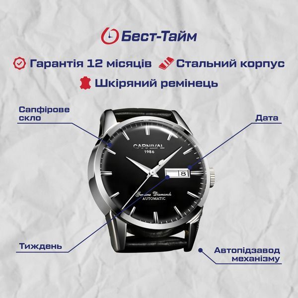 Чоловічий годинник Carnival Flagman Magnetic Grey, 2 ремінці 731 фото