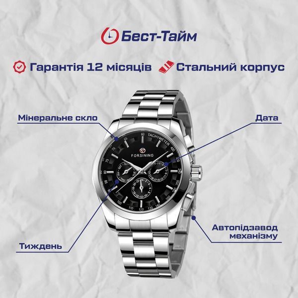 Чоловічий годинник Forsining Walker Steel 131 фото