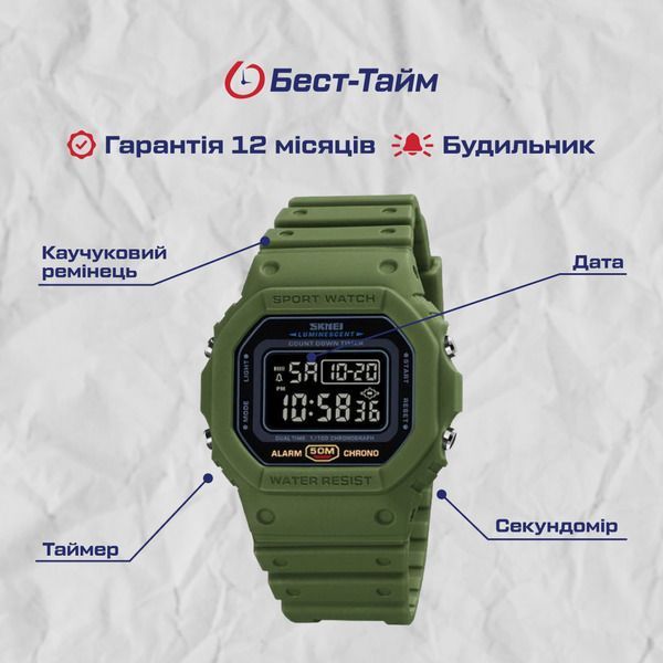 Чоловічий годинник Skmei Dron 231 фото