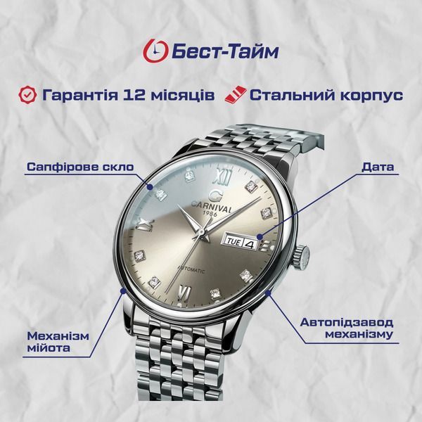 Чоловічий годинник Carnival Toscana 281 фото