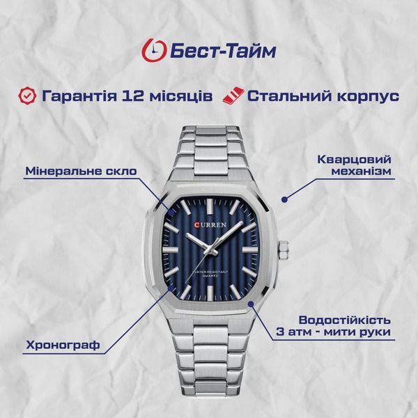 Чоловічий годинник Curren Quadro 332 фото
