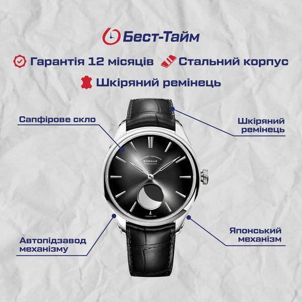 Чоловічий годинник Borman Aristocrate 182 фото