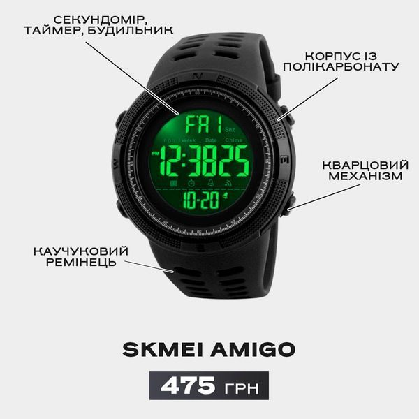 Спортивний годинник Skmei Amigo II 1251 82 фото