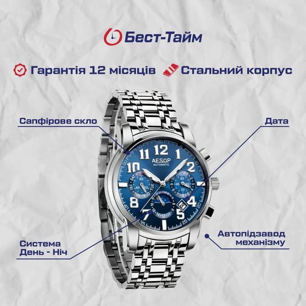Чоловічий годинник Aesop Original 85 фото