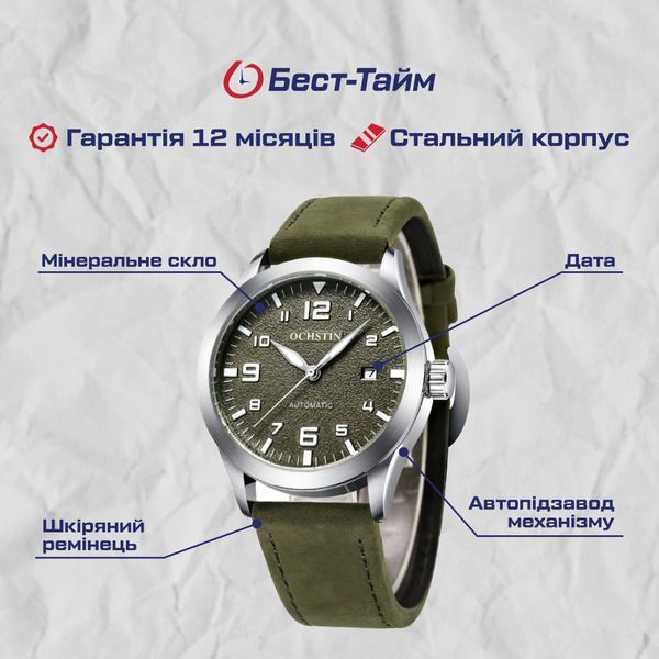 Чоловічий годинник Ochstin Military Hook Green, 2 ремінці 736 фото