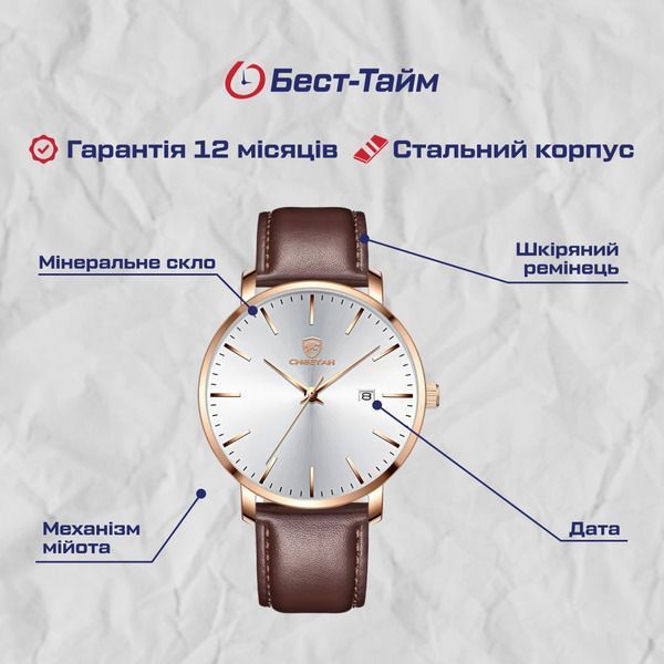 Чоловічий годинник Cheetah Time 336 фото