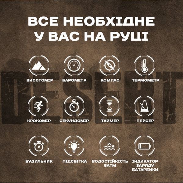 Чоловічий годинник North Edge Desert Combat BRD, 2 ремінці 792 фото