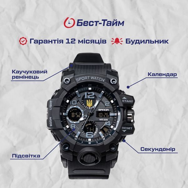Чоловічий годинник Sanda Peremoga 242 фото