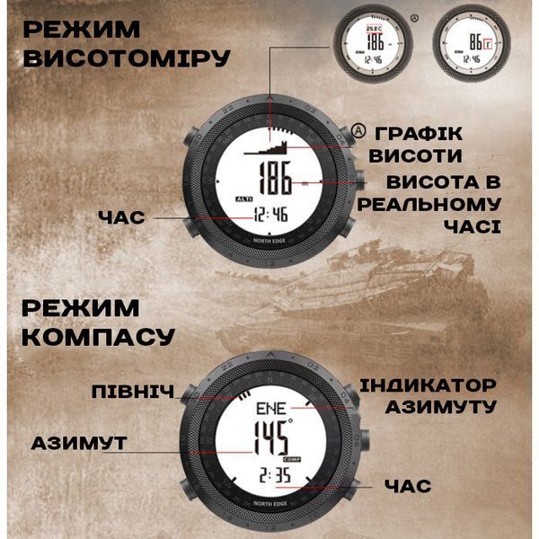 Чоловічий годинник North Edge Desert 5BAR з компасом УЦІНКА 692 фото
