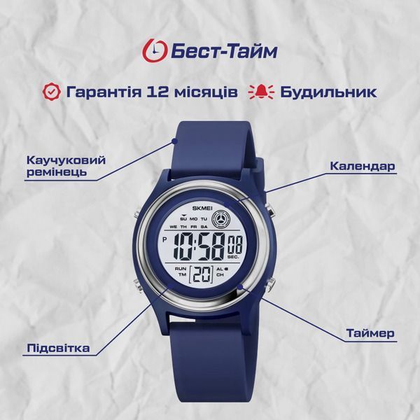 Дитячий годинник Skmei Game Blue 342 фото