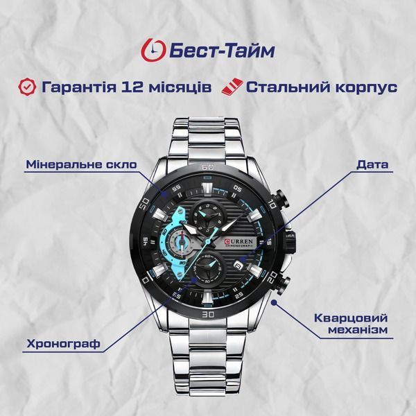 Чоловічий годинник Curren Roberto Elastic Black, 2 ремінці 737 фото