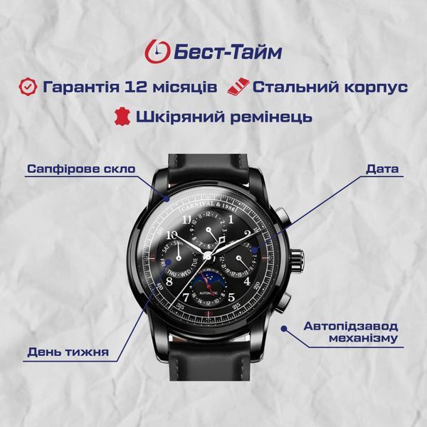 Чоловічий годинник Carnival Sky Moon 187 фото