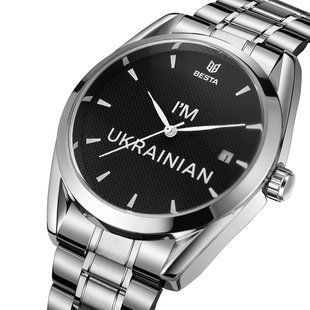 Чоловічий годинник Besta I am Ukrainian 293 фото