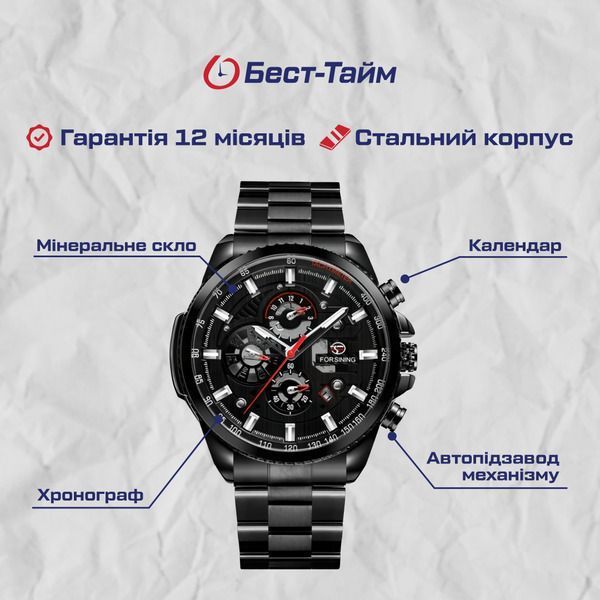Чоловічий годинник Forsining Finance Wine Red, 2 ремінці 793 фото