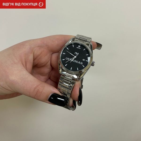 Чоловічий годинник Besta I am Ukrainian 293 фото