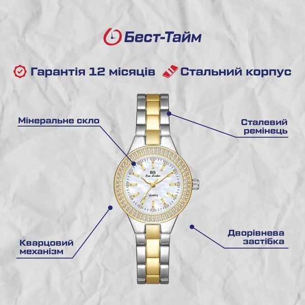 Жіночий годинник BS Diamond 344 фото