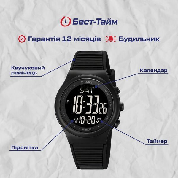Чоловічий годинник Skmei Aston Sport 244 фото