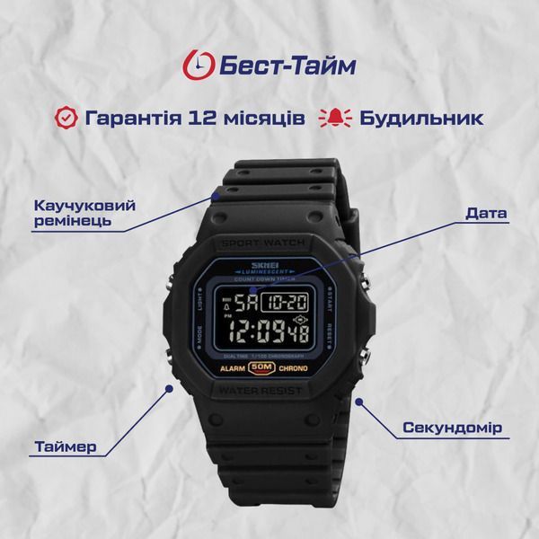 Чоловічий годинник Skmei Dron Black 245 фото